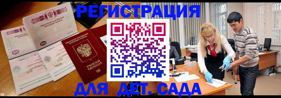 временная регистрация собственник в Большом Камне