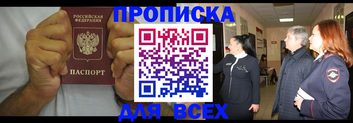 временная регистрация госуслуги в Большом Камне