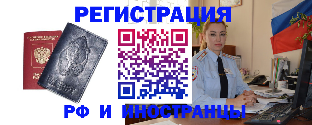 временная регистрация поиск в Большом Камне