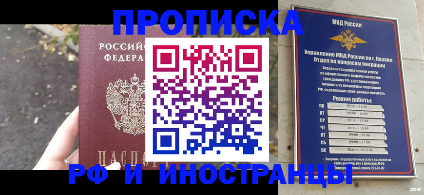 прописка поиск в Большом Камне