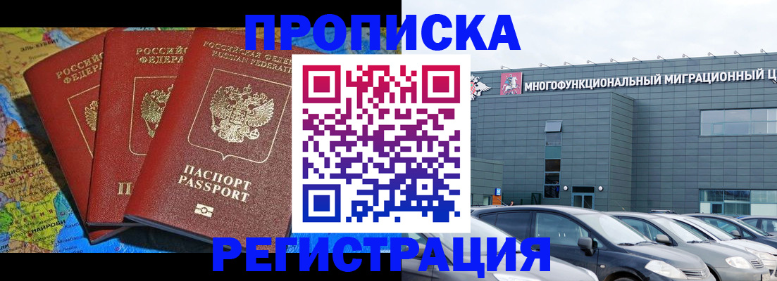 прописка для военкомата в Большом Камне