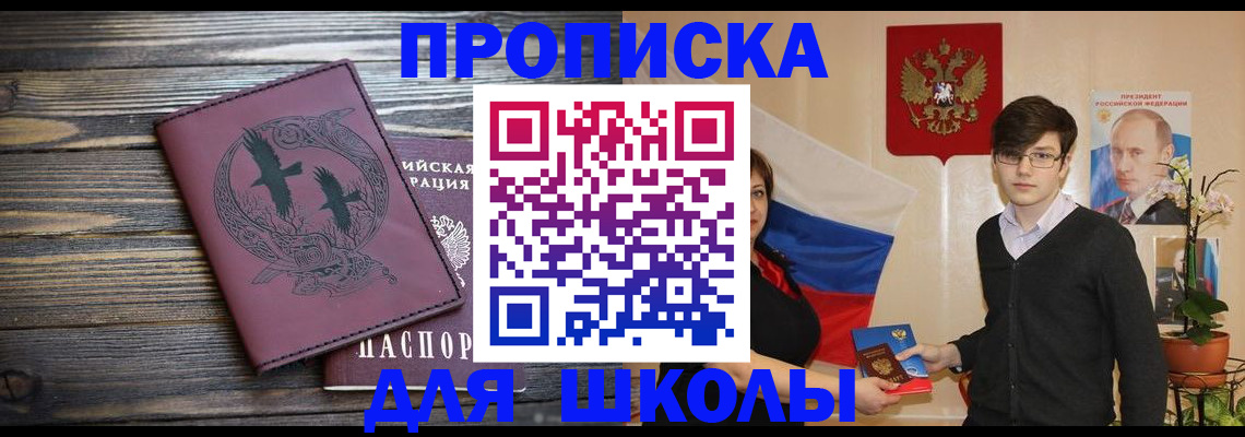 временная регистрация поиск в Большом Камне