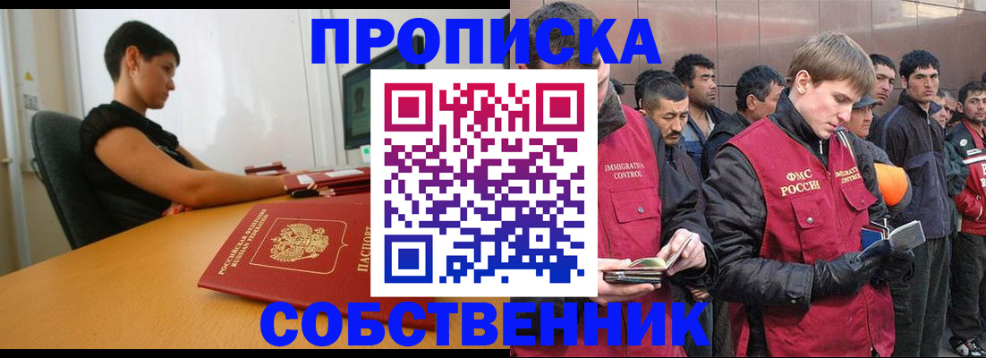 временная регистрация 2025 в Большом Камне